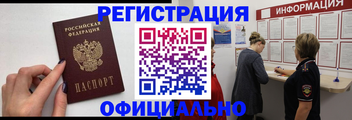 временная регистрация адрес в Вольске