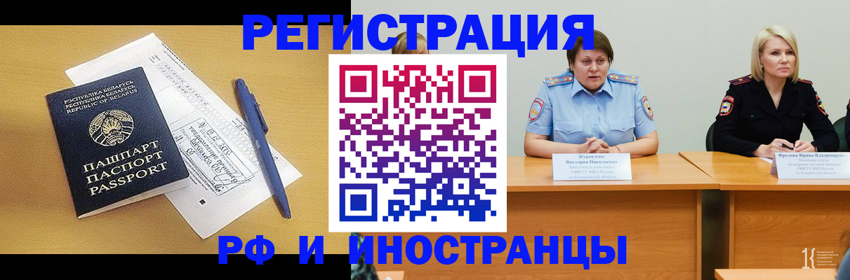 купить прописку в Вольске