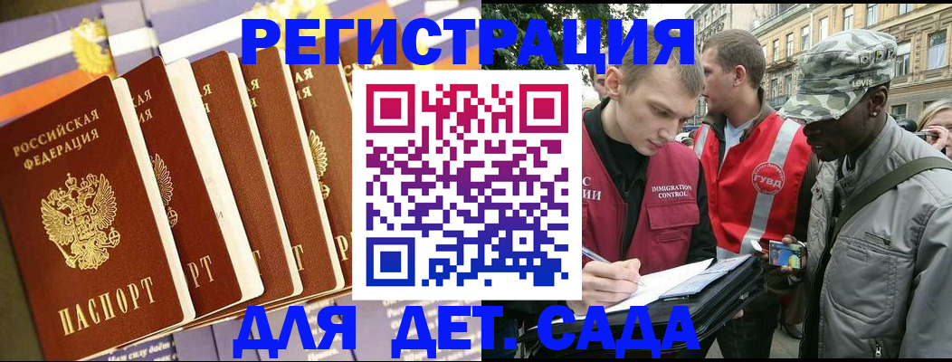 временная регистрация адрес в Вольске