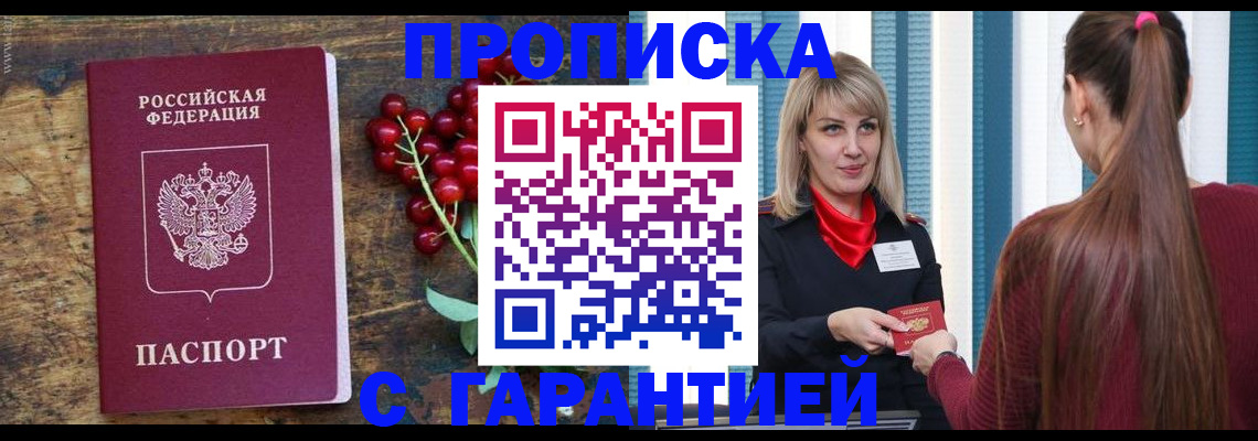 временная регистрация поиск в Вольске